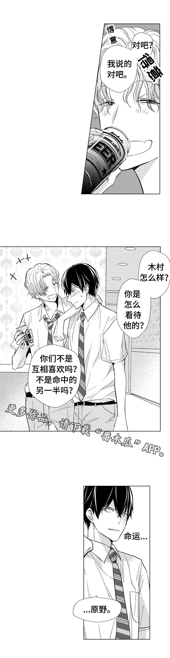 混入演唱会漫画,第17章：要求1图