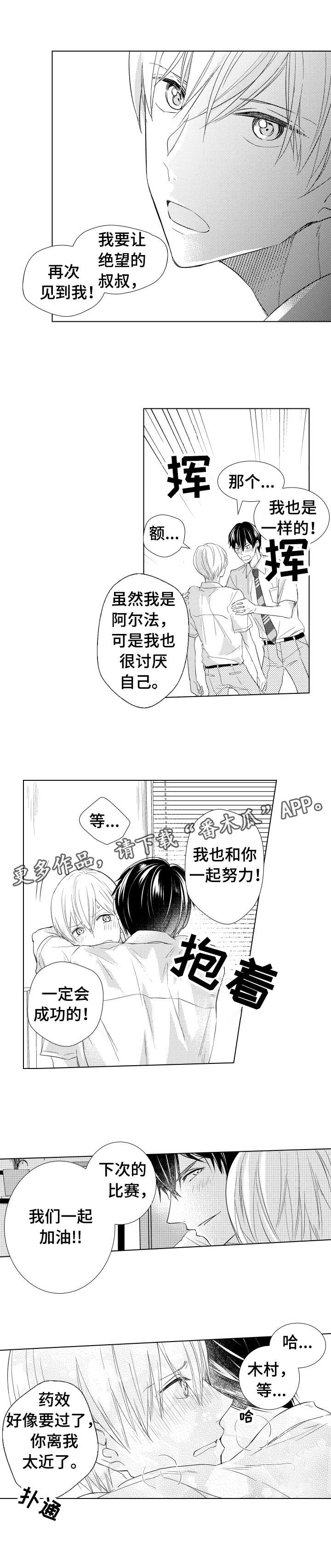 混入男校的女生全文免费阅读漫画,第20章：一起加油1图