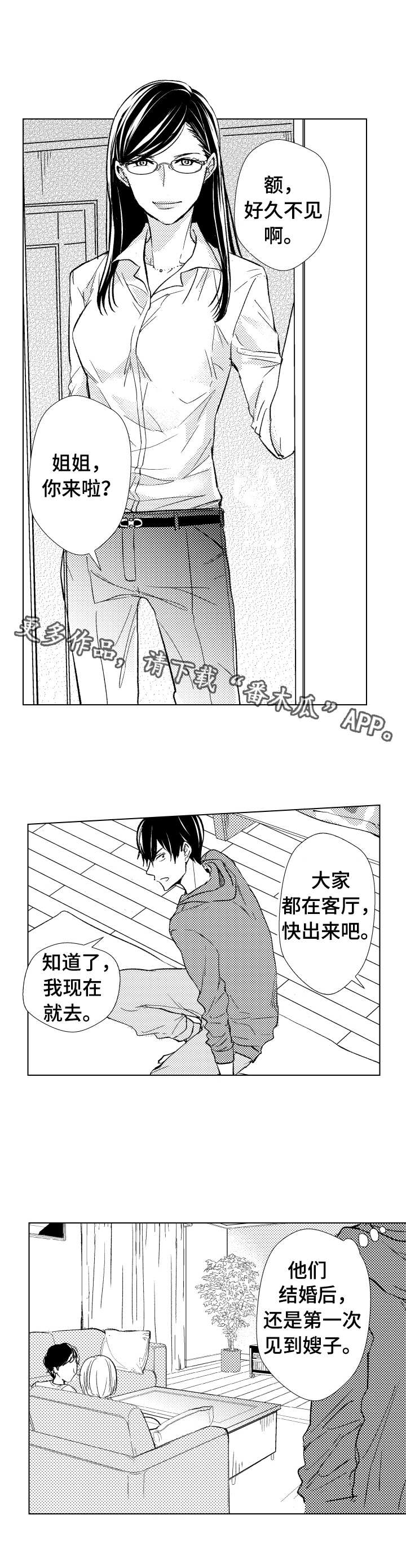 混剪视频方法漫画,第15章：妨碍3图