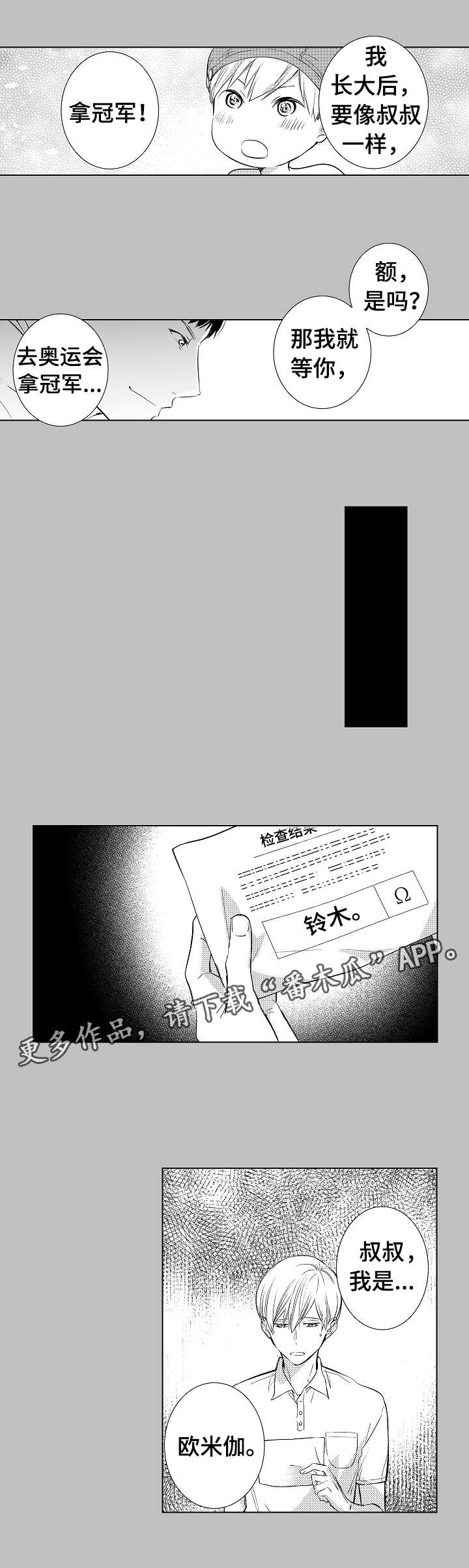 混入了蛋黄的蛋白怎么打发漫画,第5章：教学4图