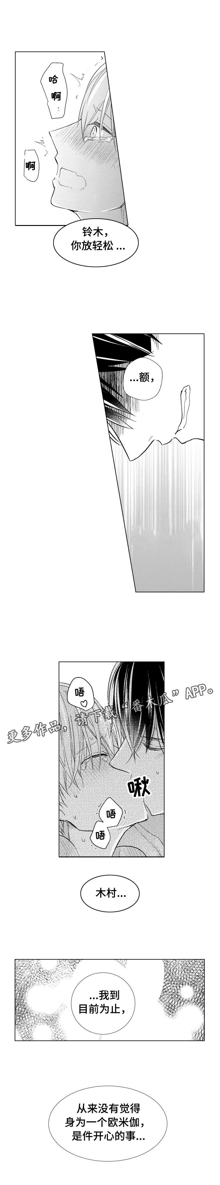 混入男校的女生全文免费阅读漫画,第20章：一起加油5图