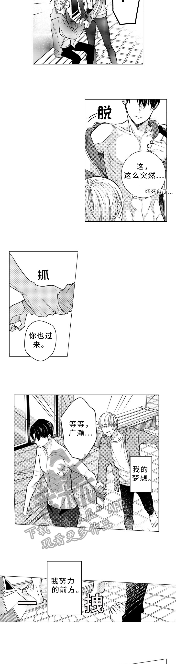 婚入歧途第31章漫画,第35章：训练2图