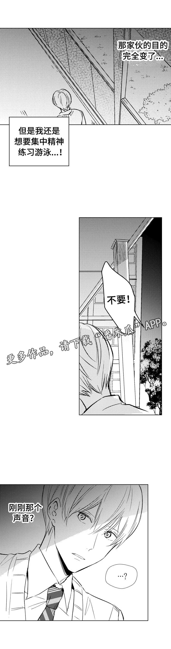 混入婚礼吃席漫画,第12章：生面孔5图