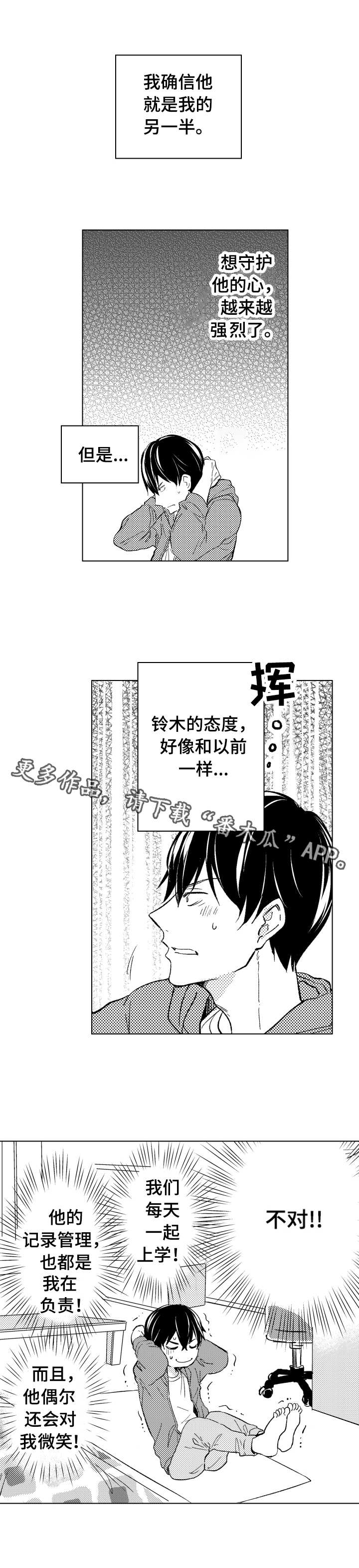 混剪视频方法漫画,第15章：妨碍1图