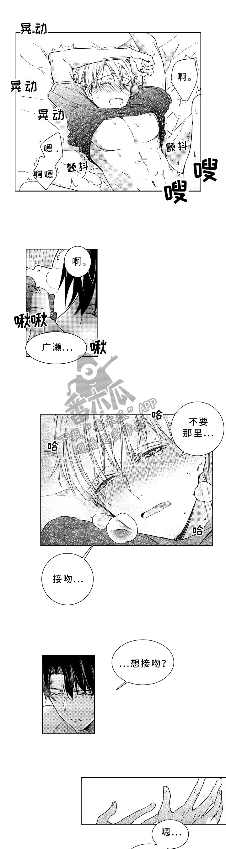 混凝土搅拌车漫画,第30章：源动力2图