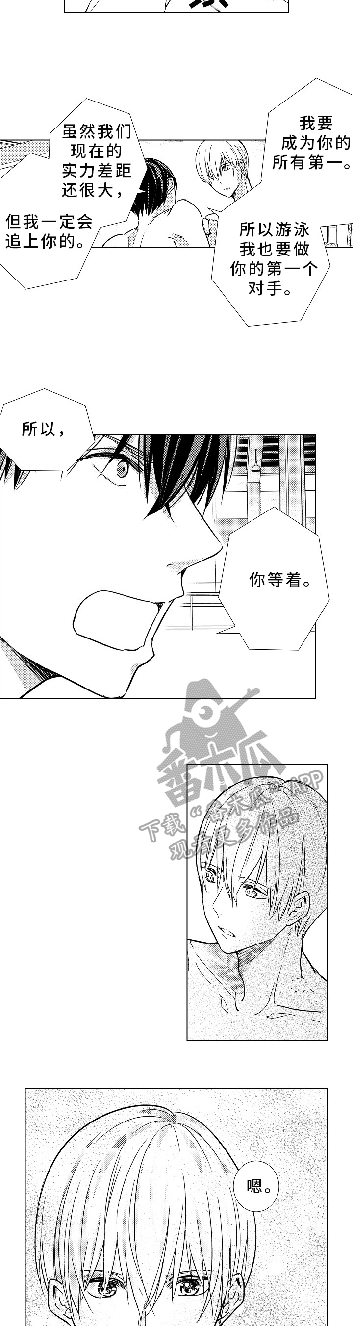 混入初中家长群文案漫画,第26章：鼓励5图