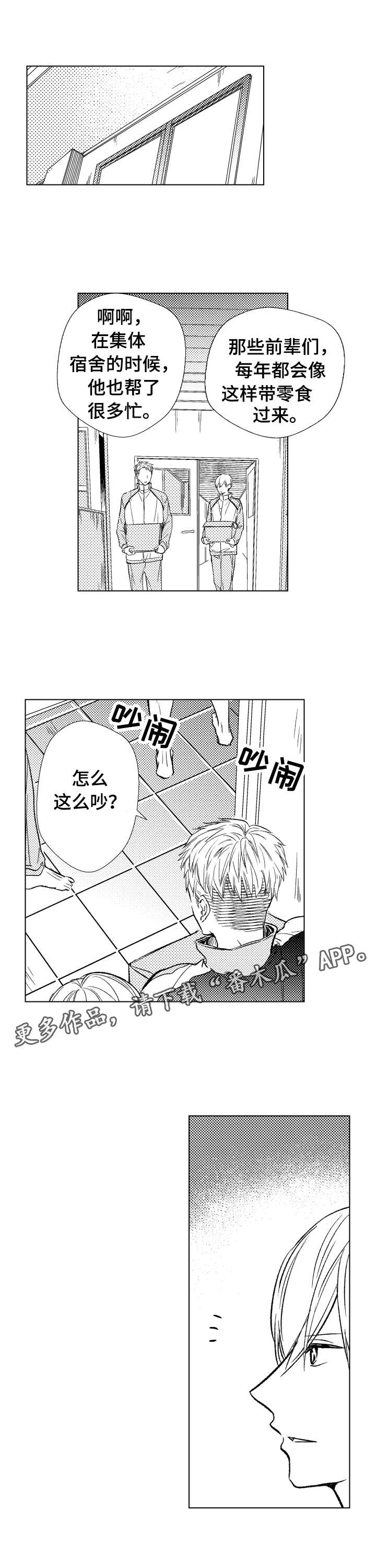 混剪视频方法漫画,第15章：妨碍1图