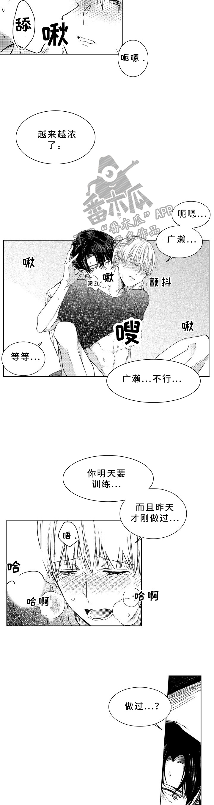 混入马云队伍的女微商漫画,第30章：源动力3图
