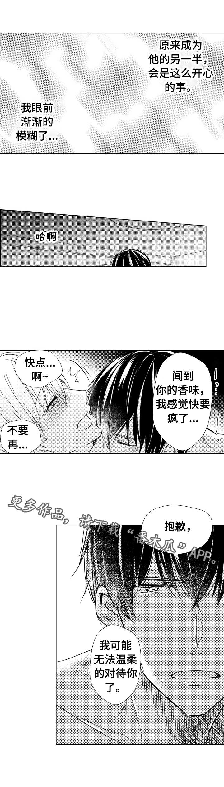 混入男校的女生全文免费阅读漫画,第20章：一起加油4图