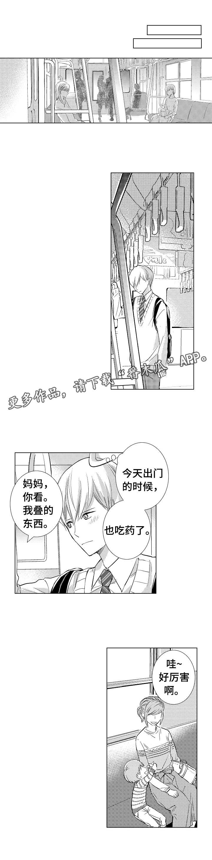 混入了蛋黄的蛋白怎么打发漫画,第5章：教学2图