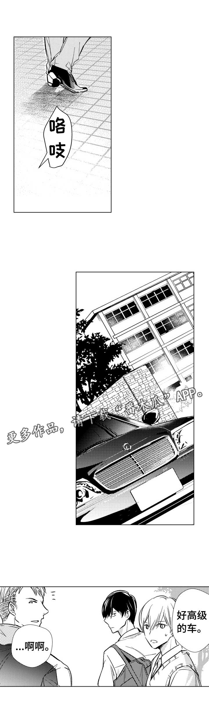 混入了蛋黄的蛋白怎么打发成奶油漫画,第11章：监护人3图