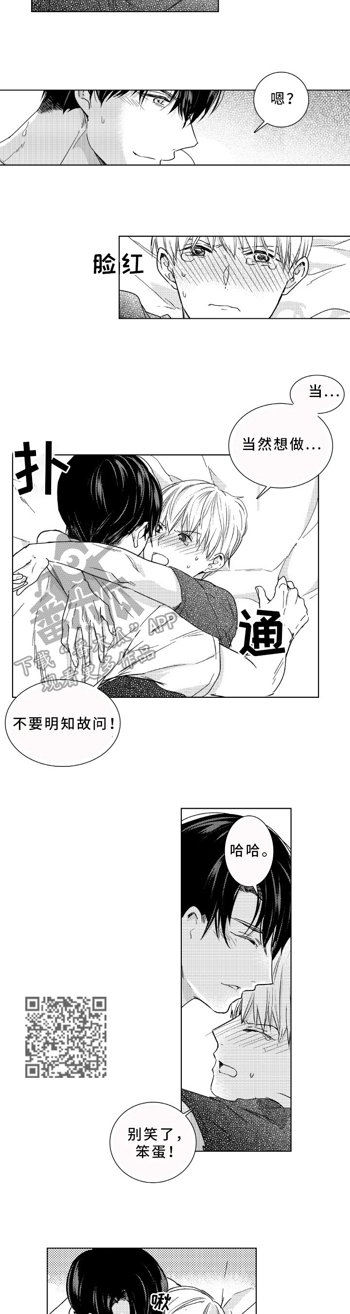 混入马云队伍的女微商漫画,第30章：源动力5图