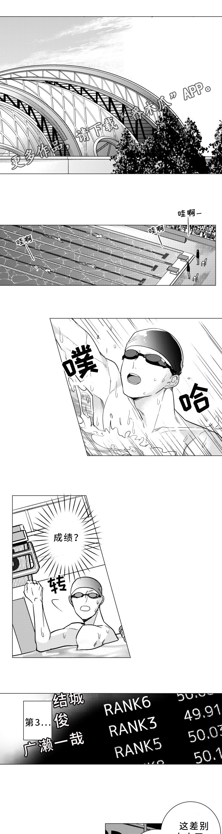 混入敌方阵营漫画,第34章：坦诚1图