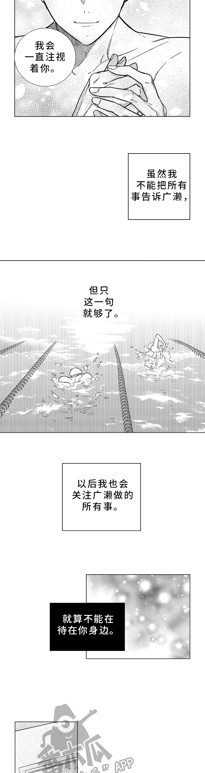 混沌漫画,第26章：鼓励1图