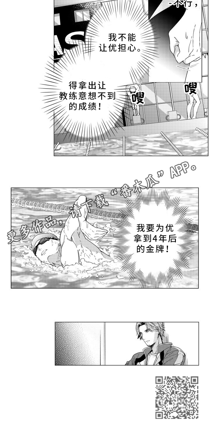 混入敌方阵营漫画,第31章：妨碍2图