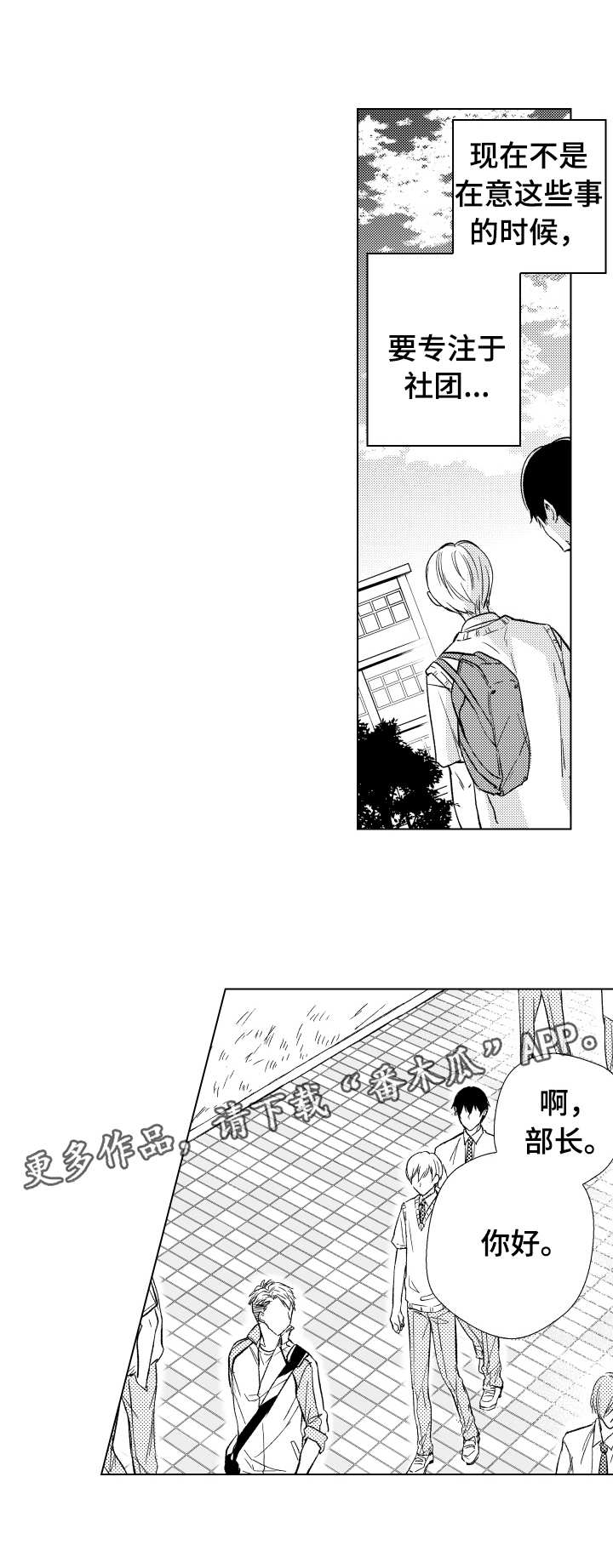 混入了蛋黄的蛋白怎么打发成奶油漫画,第11章：监护人1图