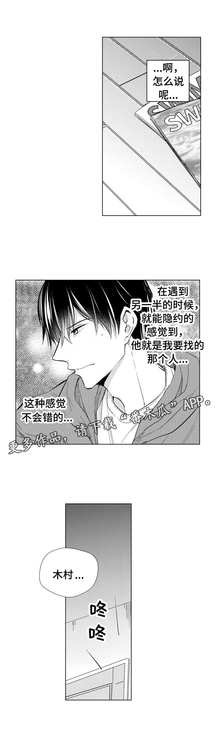 混剪视频方法漫画,第15章：妨碍2图