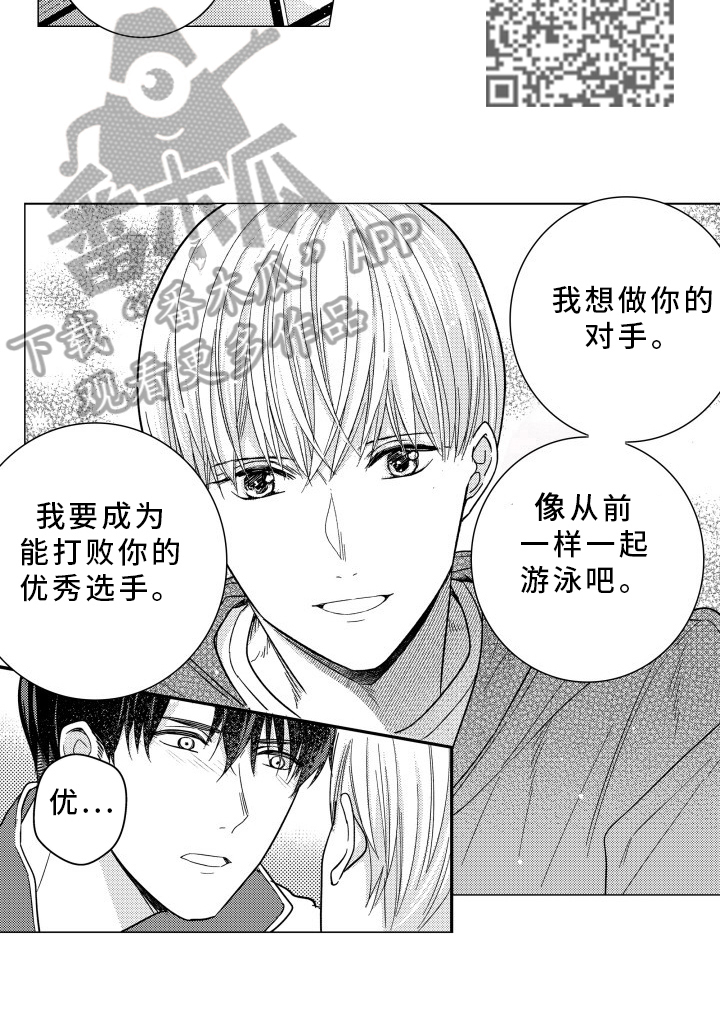 混入其中漫画,第35章：训练5图