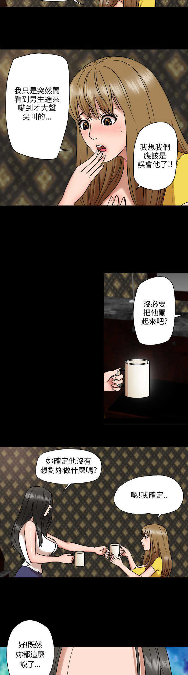 神秘小岛漫画,第5章：挑衅1图