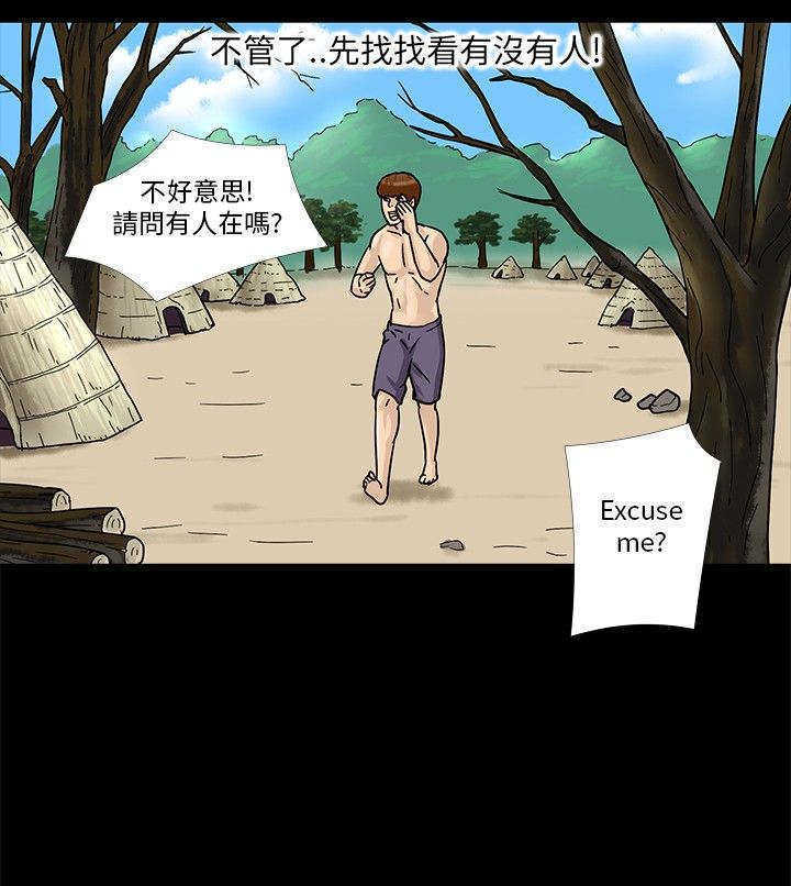 神秘小岛漫画,第2章：得救4图