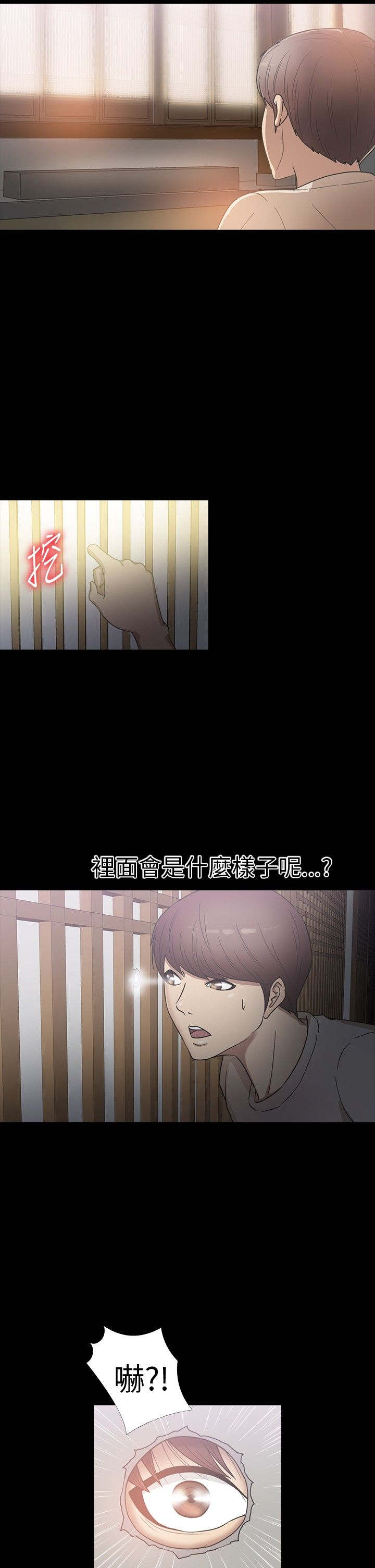 神秘小岛漫画,第17章：灯塔4图