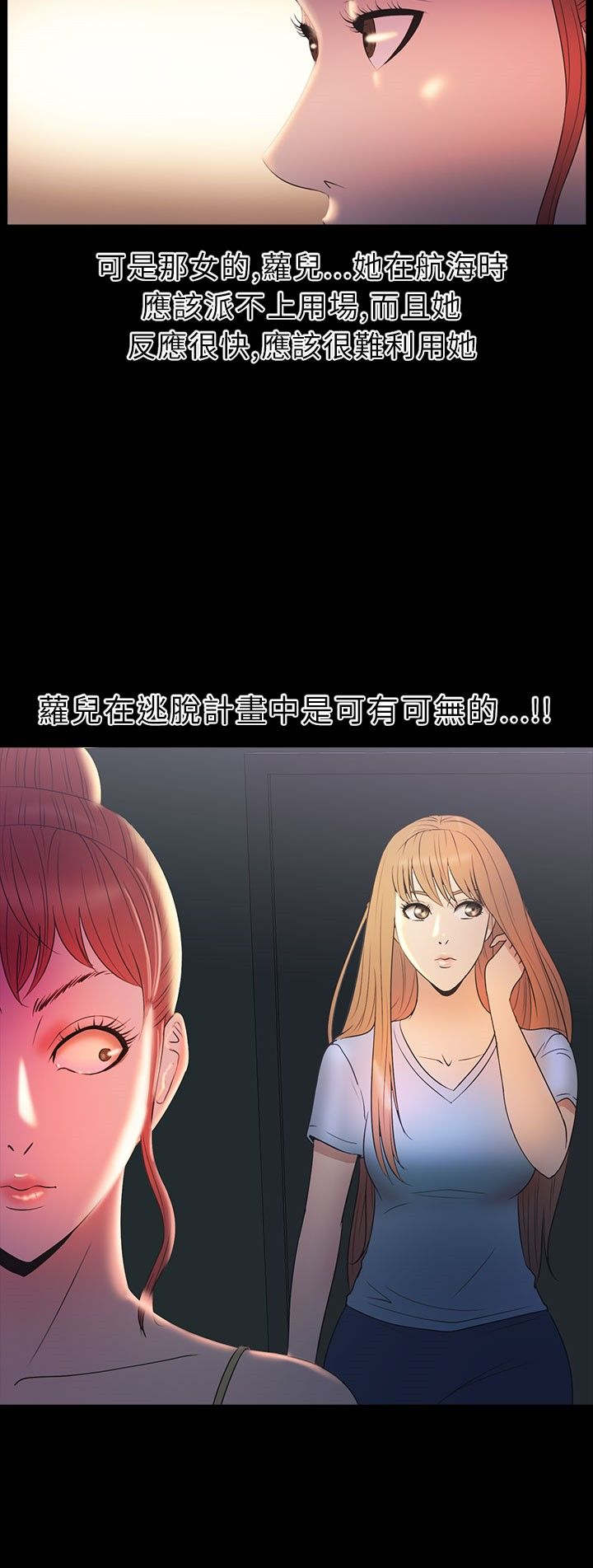神秘小岛漫画,第28章：强求4图