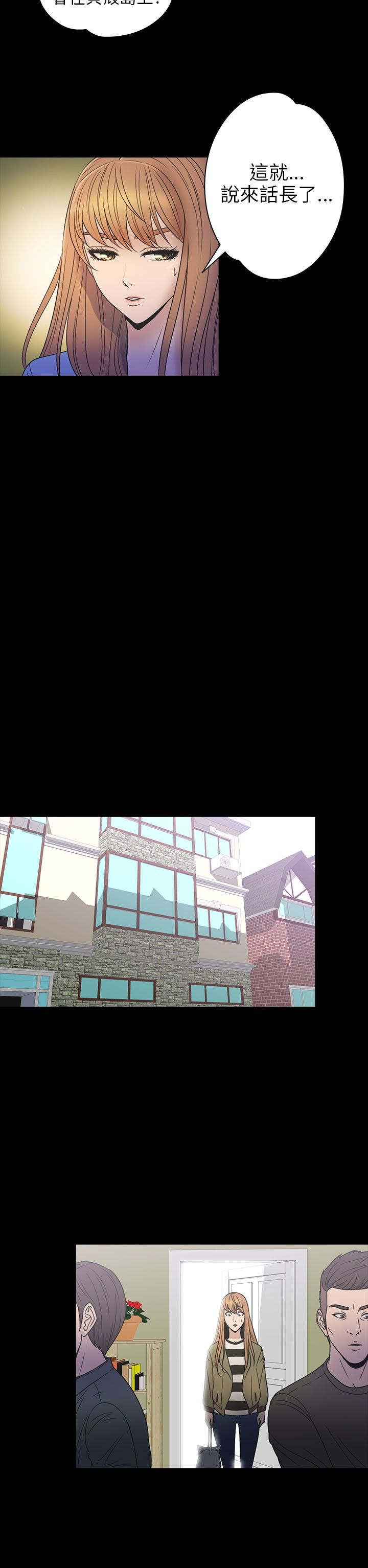 神秘小岛漫画,第26章：钥匙1图