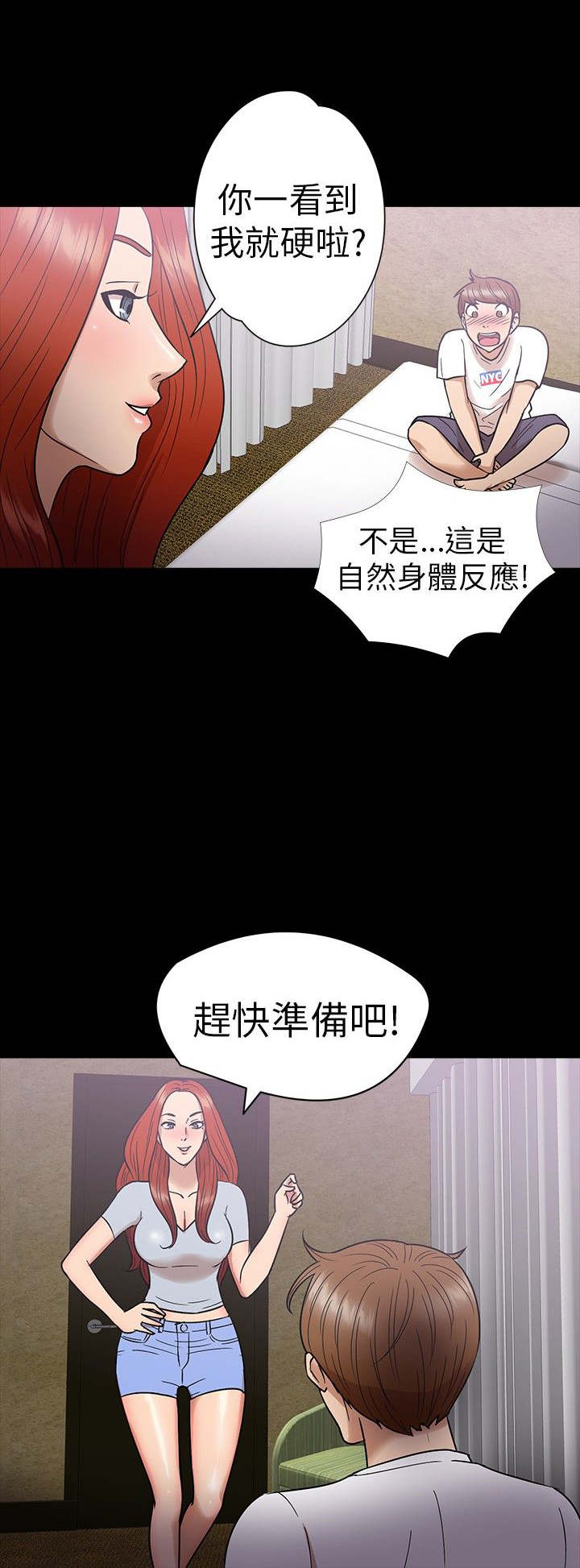 神秘小岛漫画,第11章：坠楼1图