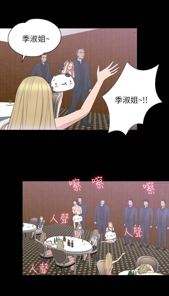 神秘小岛漫画,第32章：结束3图