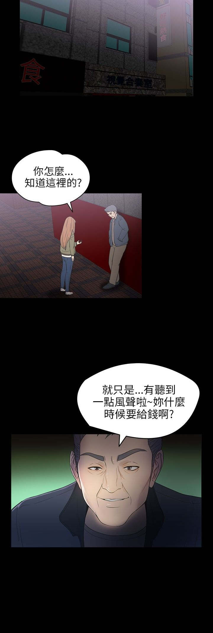 神秘小岛漫画,第26章：钥匙4图