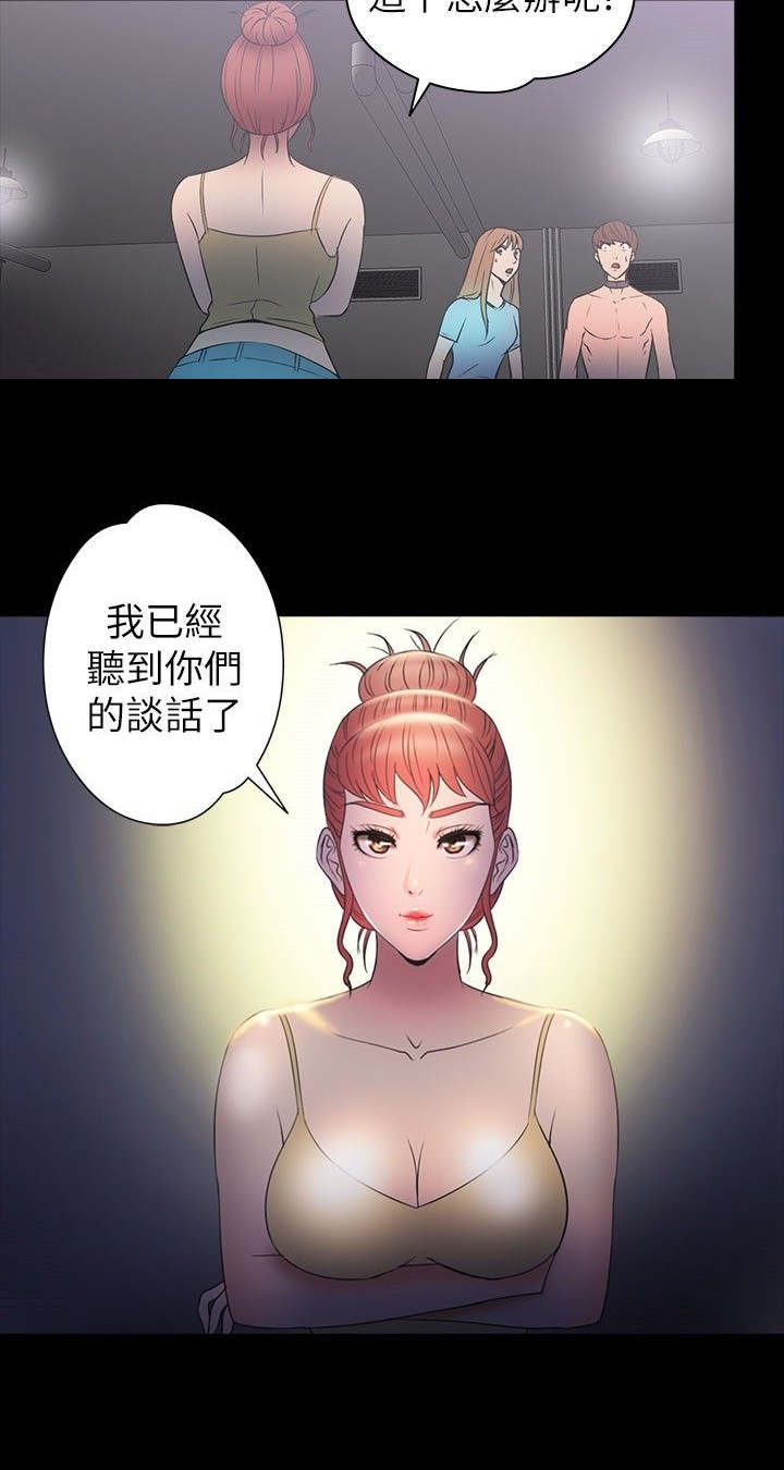 神秘小岛漫画,第28章：强求5图