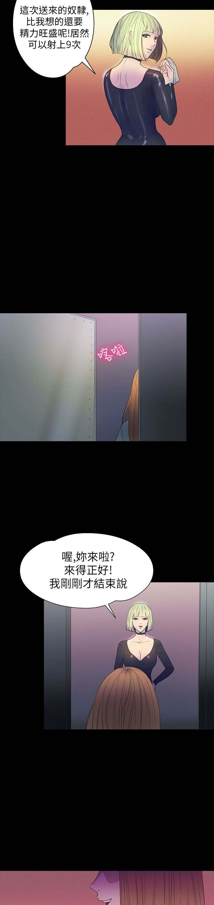 神秘小岛漫画,第26章：钥匙3图