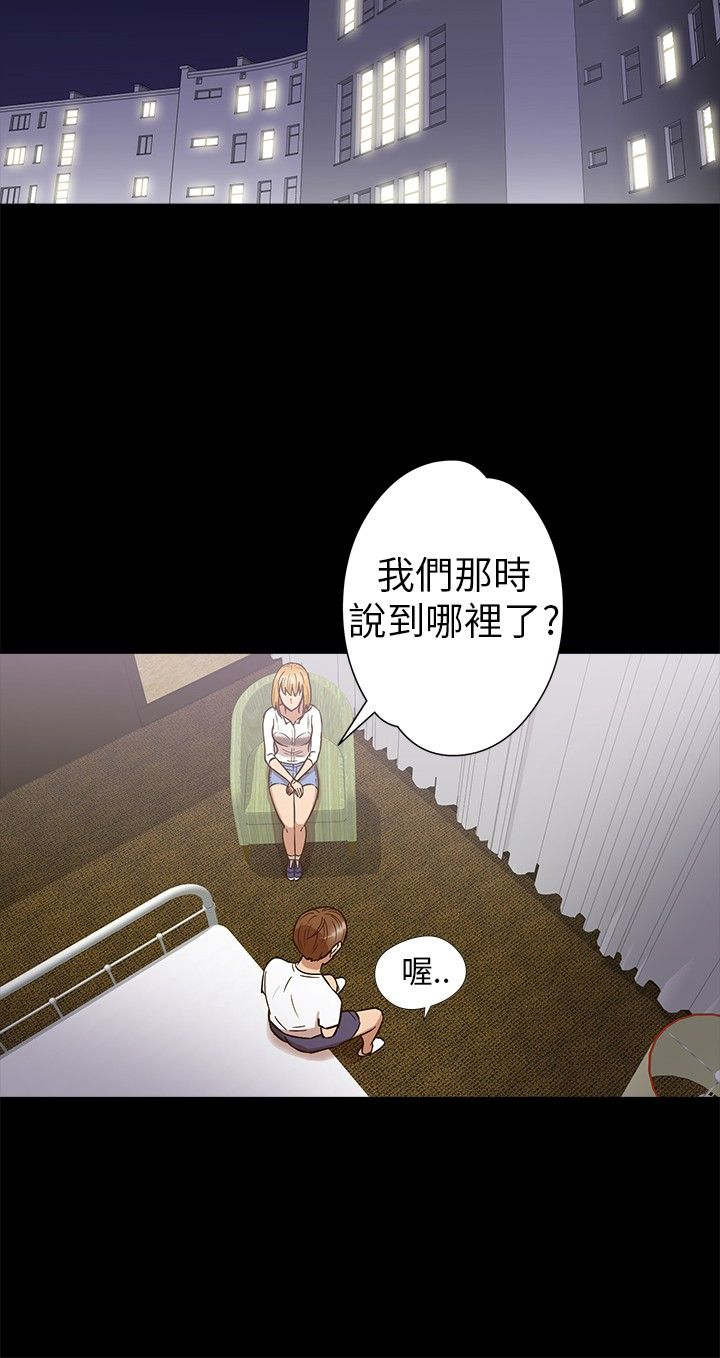 神秘小岛漫画,第10章：不安5图