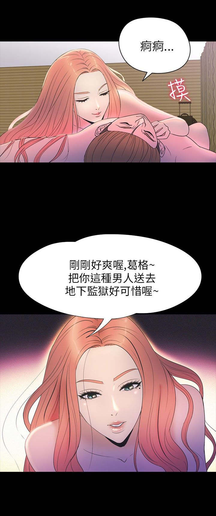 神秘小岛漫画,第30章：得救4图