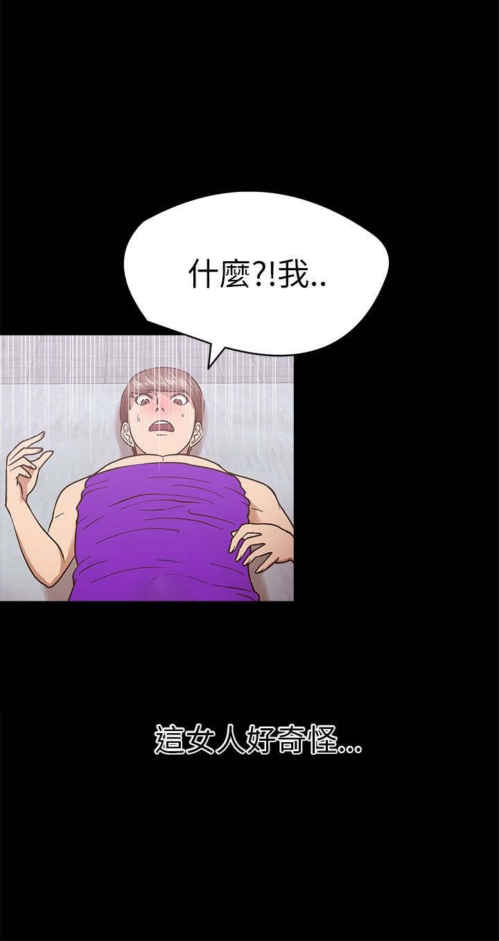 神秘小岛漫画,第9章：祈求1图