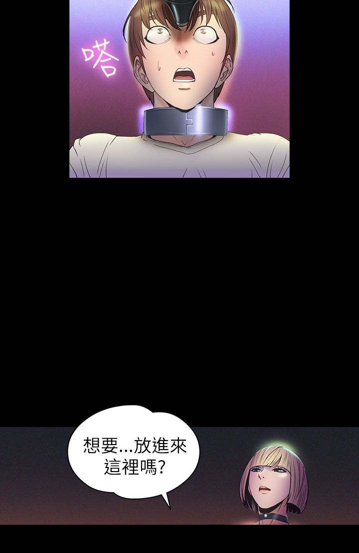 神秘小岛漫画,第26章：钥匙5图