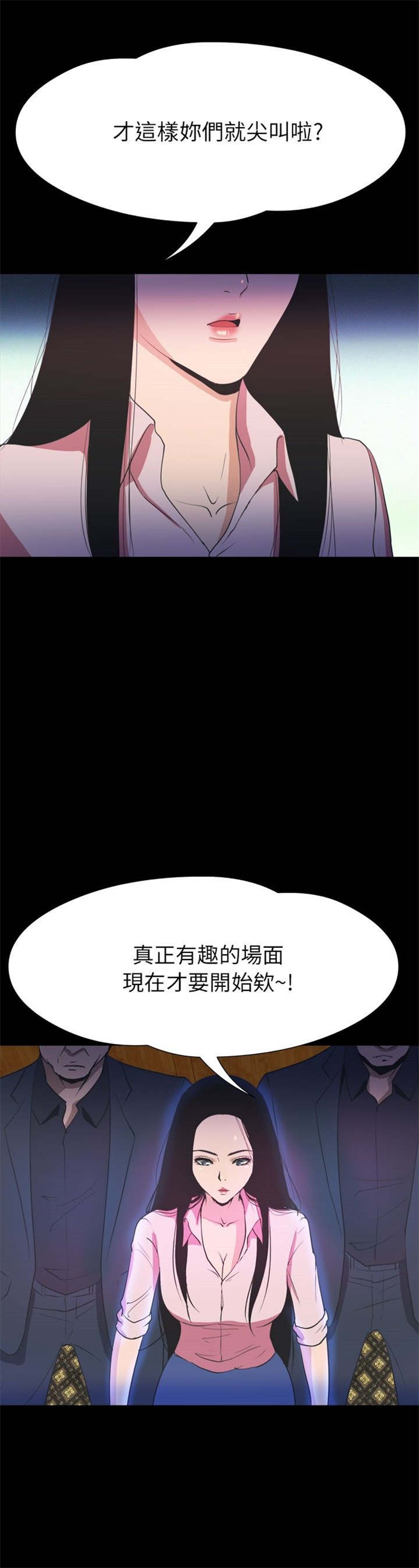 神秘小岛漫画,第32章：结束4图