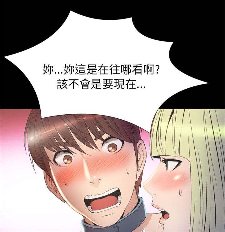 神秘小岛漫画,第31章：拯救3图