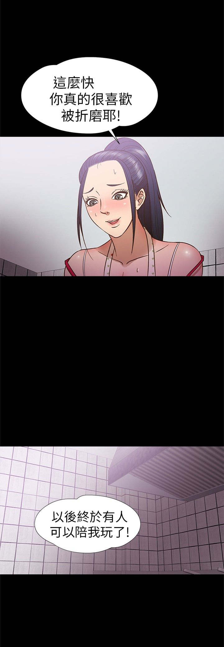 神秘小岛漫画,第9章：祈求3图