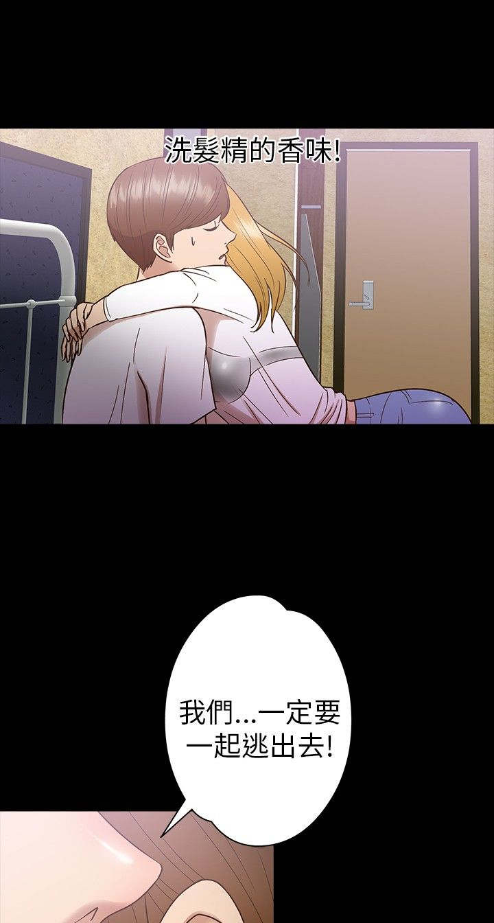 神秘小岛漫画,第11章：坠楼1图