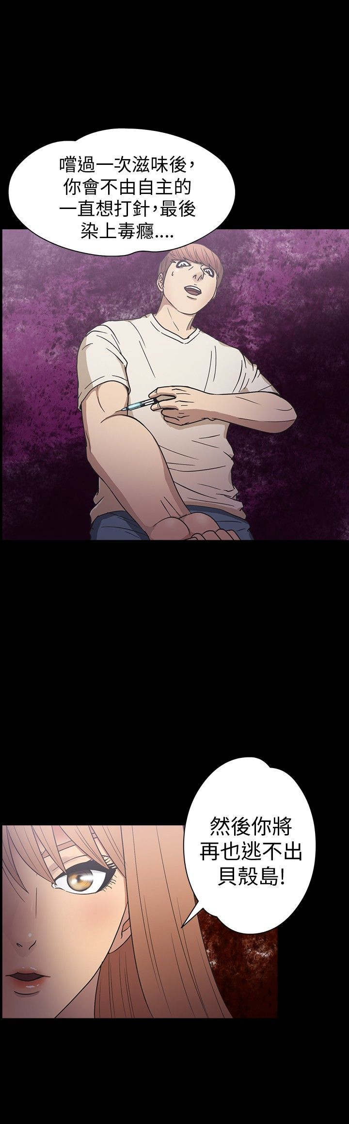 神秘小岛漫画,第17章：灯塔2图