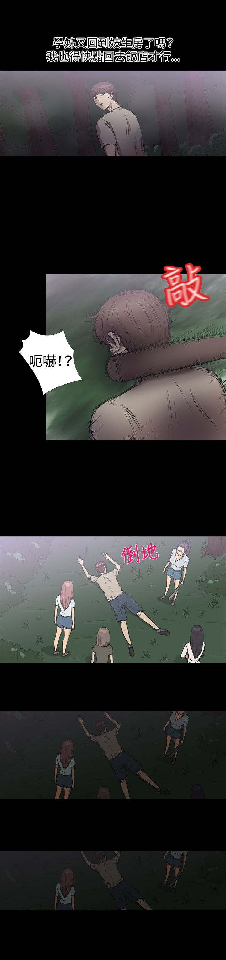 神秘小岛漫画,第19章：注射2图