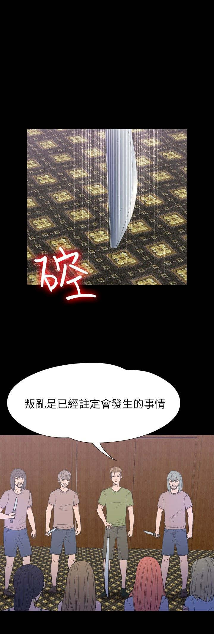 神秘小岛漫画,第31章：拯救1图