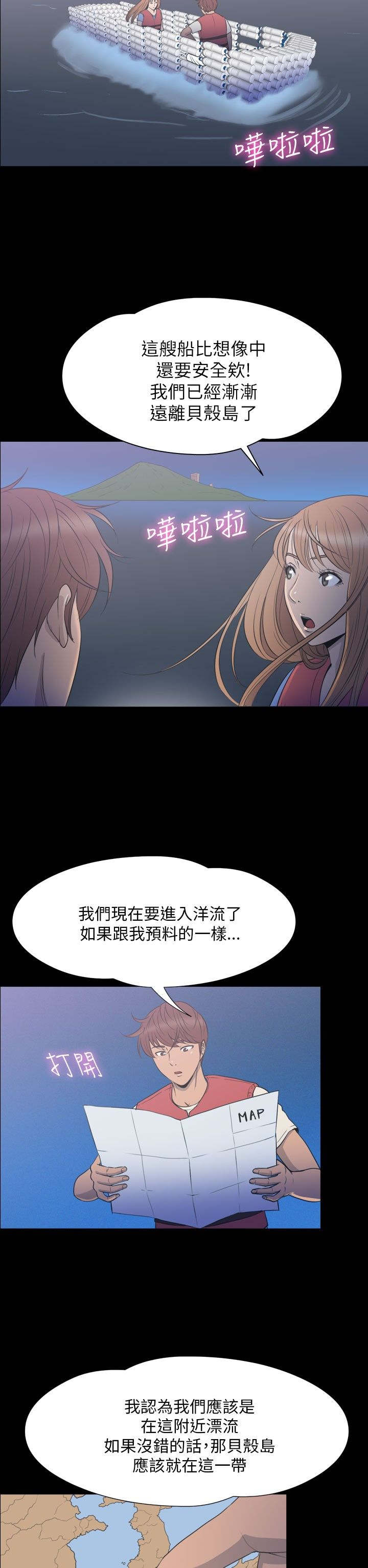 神秘小岛漫画,第34章：逃离2图