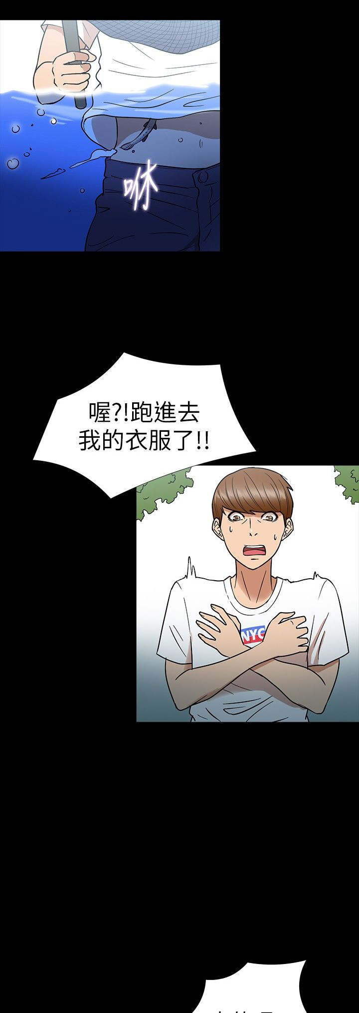 神秘小岛漫画,第12章：聚餐1图