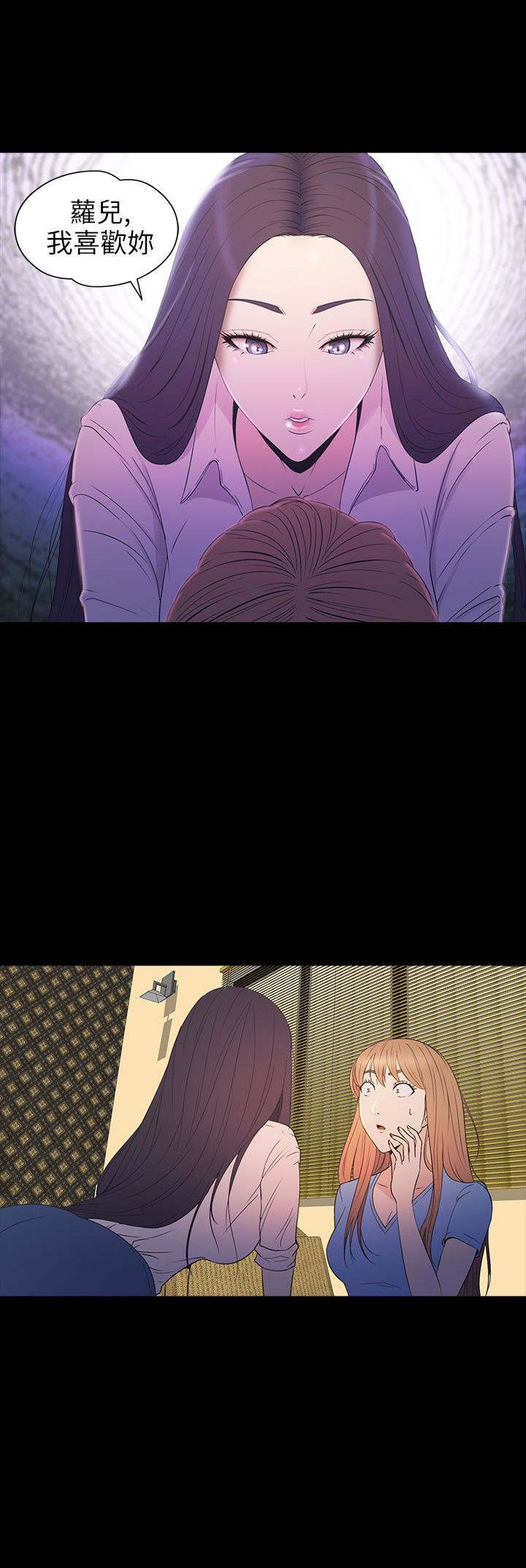 神秘小岛漫画,第29章：治服1图