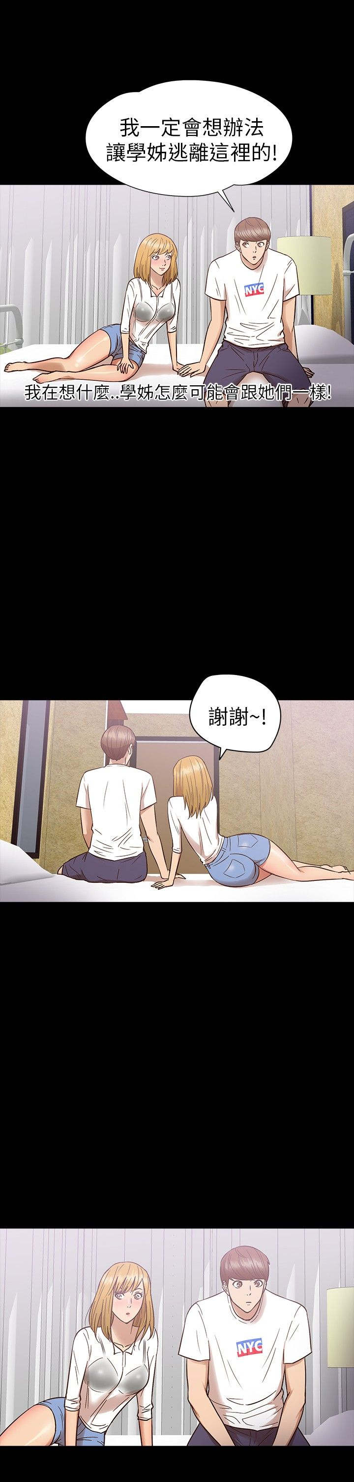 神秘小岛漫画,第11章：坠楼1图