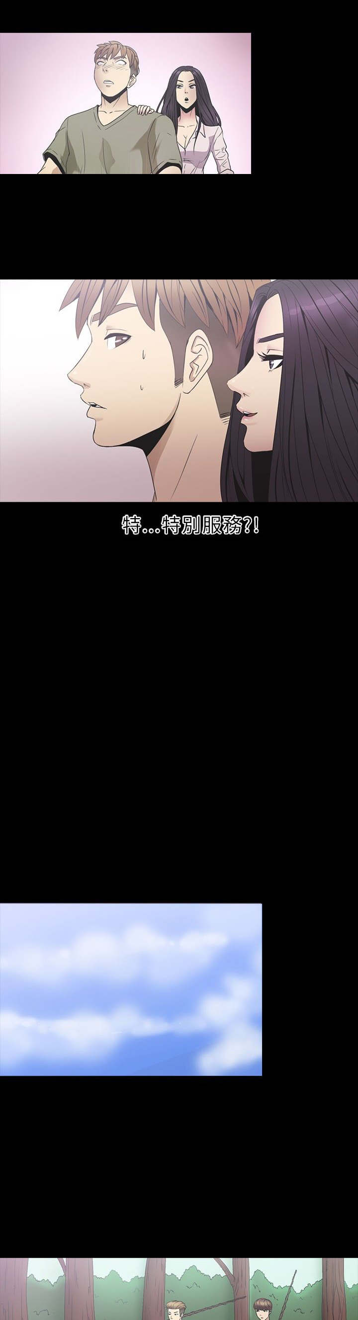 神秘小岛漫画,第22章：喝水1图