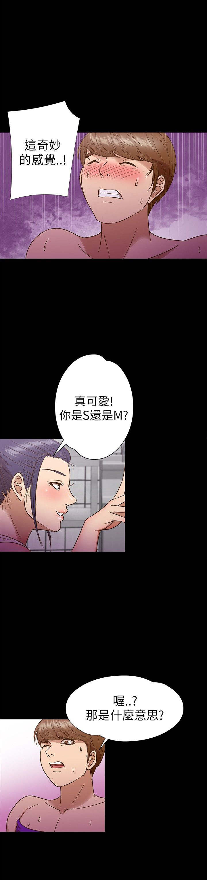 神秘小岛漫画,第9章：祈求1图