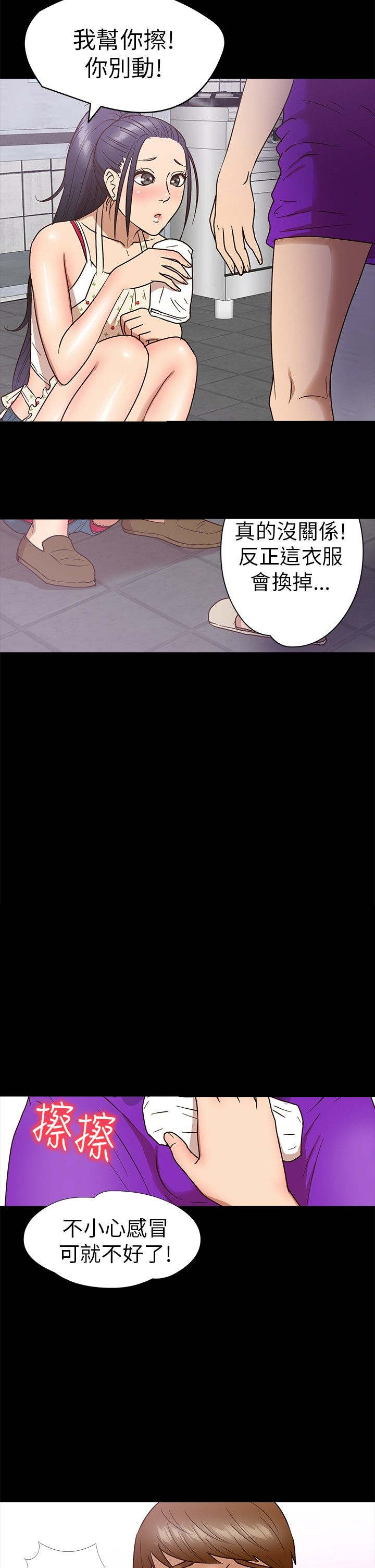 神秘小岛漫画,第9章：祈求3图